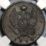 1814-СПБ ПС NGC AU 55  Russia 2 Kopeks Alexander I Czar Coin POP 1/1 (20061001C)