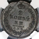 1814-СПБ ПС NGC AU 55  Russia 2 Kopeks Alexander I Czar Coin POP 1/1 (20061001C)