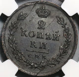 1814-СПБ ПС NGC AU 55  Russia 2 Kopeks Alexander I Czar Coin POP 1/1 (20061001C)
