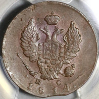 1814-ИМ ПС PCGS AU 50 Russia 2 Kopek Alexander I Coin Bit-609 (20071802C)