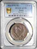 1814-ИМ ПС PCGS AU 50 Russia 2 Kopek Alexander I Coin Bit-609 (20071802C)