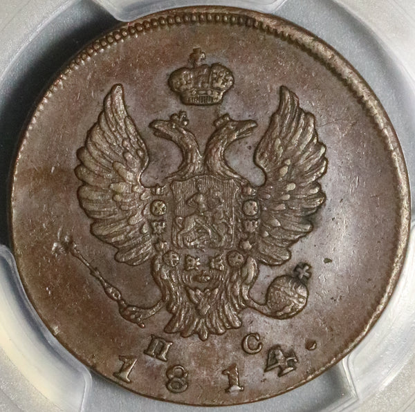 1814-ИМ ПС PCGS AU 55 Russia 2 Kopeks Alexander I Coin Bit-609 (21070405C)