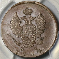 1814-ИМ ПС PCGS AU 55 Russia 2 Kopeks Alexander I Coin Bit-609 (21070405C)