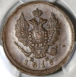 1815/3-EM HM PCGS AU 58 Russia 2 Kopek Alexander I Coin Bit-355 (20071804C)