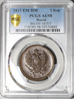 1815/3-EM HM PCGS AU 58 Russia 2 Kopek Alexander I Coin Bit-355 (20071804C)