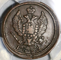 1829-ЕМ ИК PCGS XF 40  Russia 2 Kopeks Mint Error Alexander I Czar Coin POP 1/0 (20070201C)