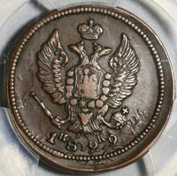 1829-ЕМ ИК PCGS XF 40  Russia 2 Kopeks Mint Error Alexander I Czar Coin POP 1/0 (20070201C)