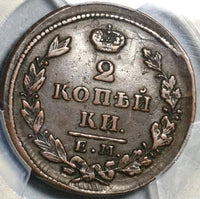 1829-ЕМ ИК PCGS XF 40  Russia 2 Kopeks Mint Error Alexander I Czar Coin POP 1/0 (20070201C)