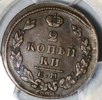 1829-ЕМ ИК PCGS XF 40  Russia 2 Kopeks Mint Error Alexander I Czar Coin POP 1/0 (20070201C)
