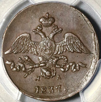 1837-ЕМ HA PCGS AU 50  Russia 2 Kopeks Wings Down Czar Nicholas I Coin POP 1/1 (20091701C)