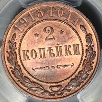 1915 PCGS MS 64 Russia 2 Kopeks Nicholas II Czar Petrograd Mint State Coin (20120101C)