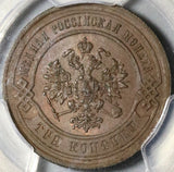 1883 PCGS MS 63 Russia 3 Kopeks Alexander III Czar St Petersburg Scarce Coin (20120103C)