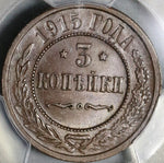 1915 PCGS MS 64 Russia 3 Kopeks Nicholas II Czar Petrograd Coin (20120102C)
