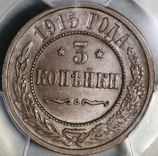1915 PCGS MS 64 Russia 3 Kopeks Nicholas II Czar Petrograd Coin (20120102C)