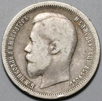 1896-AG Russia 50 Kopeks NNicholas II Czar Silver St Petersburg Coin (20070802R)