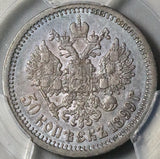 1899 PCGS XF 45 Russia 50 Kopeks Nicholas II Czar Paris Star Silver Coin (22121603C)