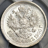 1900 PCGS MS 61 Russia 50 Kopeks Nicholas II Czar Silver Coin POP 1/2 (22051401C)