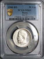 1900 PCGS MS 61 Russia 50 Kopeks Nicholas II Czar Silver Coin POP 1/2 (22051401C)
