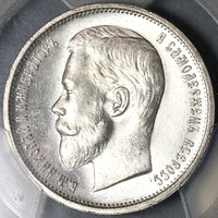 1912 PCGS MS 64 Russia 50 Kopeks Nicholas II Czar Petersburg Coin (22061802C)