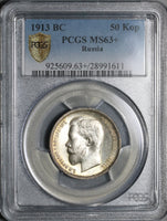 1913 BC PCGS MS 63+ Russia 50 Kopeks Nicholas II Czar St Petersburg Coin (21051601C)
