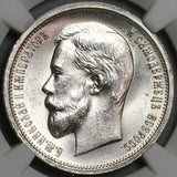 1913 BC NGC MS 63 Russia 50 Kopeks Nicholas II Czar Petersburg Coin (22041301C)