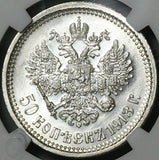1913 BC NGC MS 63 Russia 50 Kopeks Nicholas II Czar Petersburg Coin (22041301C)