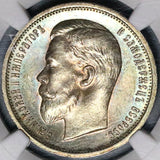 1913 BC NGC MS 64 Russia 50 Kopeks Nicholas II Czar Petersburg Coin (21100601D)