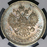 1913 BC NGC MS 64 Russia 50 Kopeks Nicholas II Czar Petersburg Coin (21100601D)