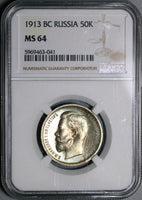 1913 BC NGC MS 64 Russia 50 Kopeks Nicholas II Czar Petersburg Coin (21100601D)