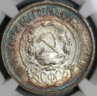 1921 NGC MS 61 Russia 50 Kopeks RSFSR USSR Silver Star Coin (21040302C)