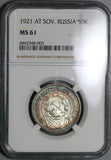1921 NGC MS 61 Russia 50 Kopeks RSFSR USSR Silver Star Coin (21040302C)