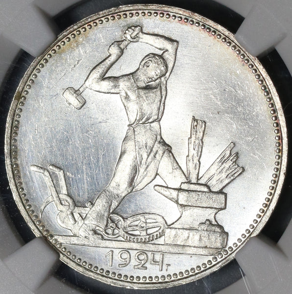 1924 NGC MS 62 Russia 50 Kopeks Silver Soviet Union CCCP Coin (21041802C)