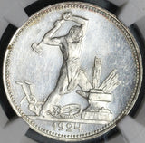 1924 NGC MS 62 Russia 50 Kopeks Silver Soviet Union CCCP Coin (21041802C)