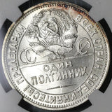 1924 NGC MS 62 Russia 50 Kopeks Silver Soviet Union CCCP Coin (21041802C)