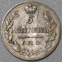 1815 Russia Silver 5 Kopeks XF Czar Alexander I St. Petersburg Coin (20042404C)