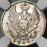 1816/5 NGC AU 55 Russia Silver 5 Kopeks Czar Alexander I Coin POP 1/1 (21061701C)