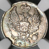 1816/5 NGC AU 55 Russia Silver 5 Kopeks Czar Alexander I Coin POP 1/1 (21061701C)