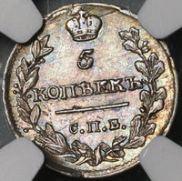 1816/5 NGC AU 55 Russia Silver 5 Kopeks Czar Alexander I Coin POP 1/1 (21061701C)