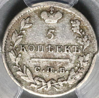 1823 PCGS VF 30 Russia 5 Kopeks Czar Alexander I Silver Coin (20052903C)