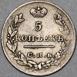 1826 Russia 5 Kopeks Wings Down VF Nicholas I St. Petersburg Silver Coin (22012001R)