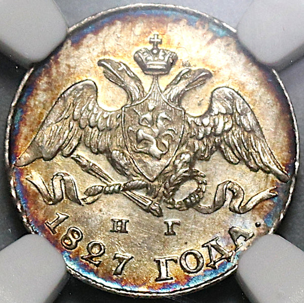 1827 NGC MS 63 Russia 5 Kopeks Wings Down Silver Nicholas I Coin (21011001D)