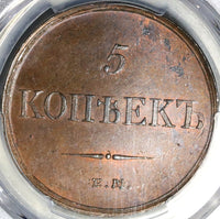 1833 ЕМ ФХ PCGS MS 63 Russia 5 Kopeks Nicholas I Czar Coin POP 3/0 (21052002C)