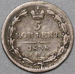 1838 Russia Silver 5 Kopeks Czar Nicholas I St. Petersburg Coin (20040702C)