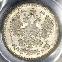 1882 SP Russia 5 Kopeks PCGS MS 66 Wings Mint State Imperial Silver Coin (19042703C)