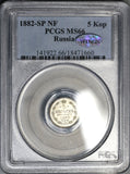 1882 SP Russia 5 Kopeks PCGS MS 66 Wings Mint State Imperial Silver Coin (19042703C)