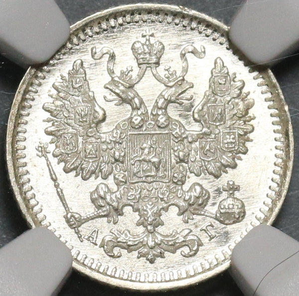 1892 NGC MS 66 Russia Silver 5 Kopeks CNB AГ Alexander III Czar Coin (20081802C)