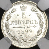1892 NGC MS 66 Russia Silver 5 Kopeks CNB AГ Alexander III Czar Coin (20081802C)