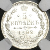 1892 NGC MS 66 Russia Silver 5 Kopeks CNB AГ Alexander III Czar Coin (20081802C)
