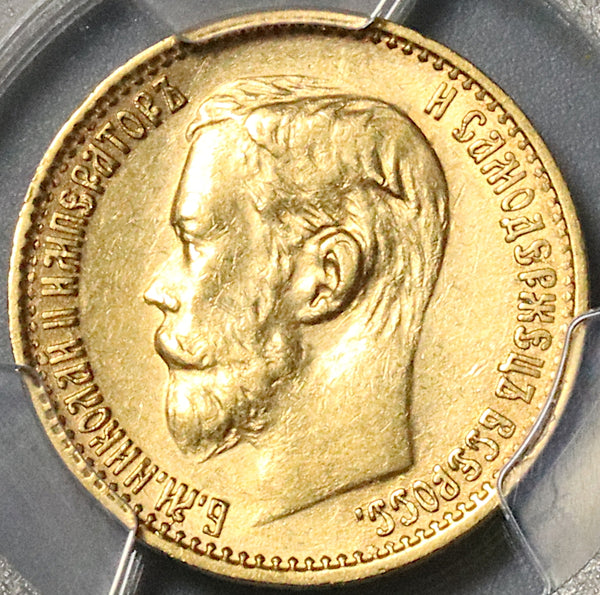 1898 АГ PCGS AU 58 Russia 5 Roubles Gold Nicholas II Imperial Coin (21100701C)