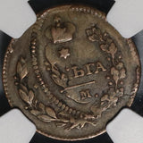 1811-NM NGC VF 30 Russia Denga Mint Error Double Struck Off Center Coin (20110604C)